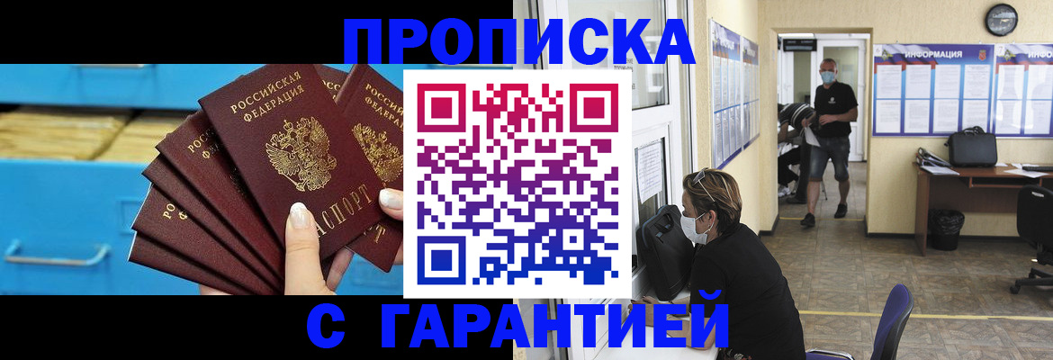 временная регистрация законно в Лихославле