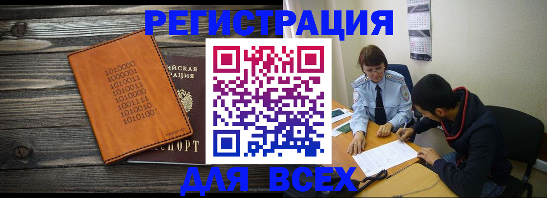 прописка от собственника в Лихославле
