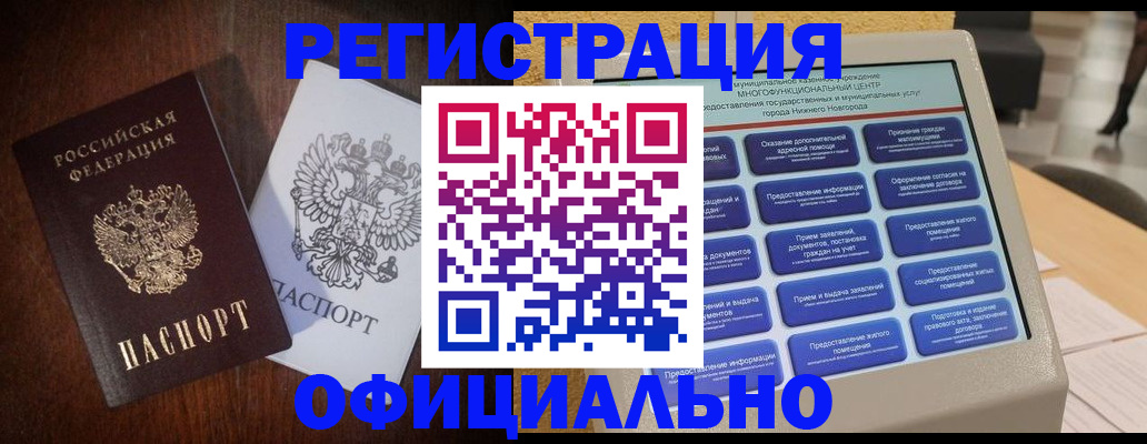 прописка для военкомата в Лихославле