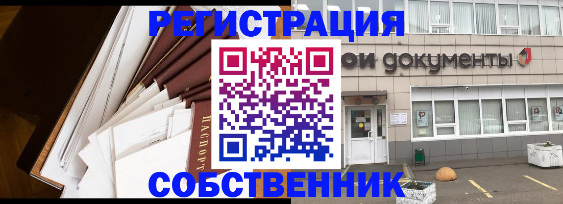 прописка регистрация в Лихославле