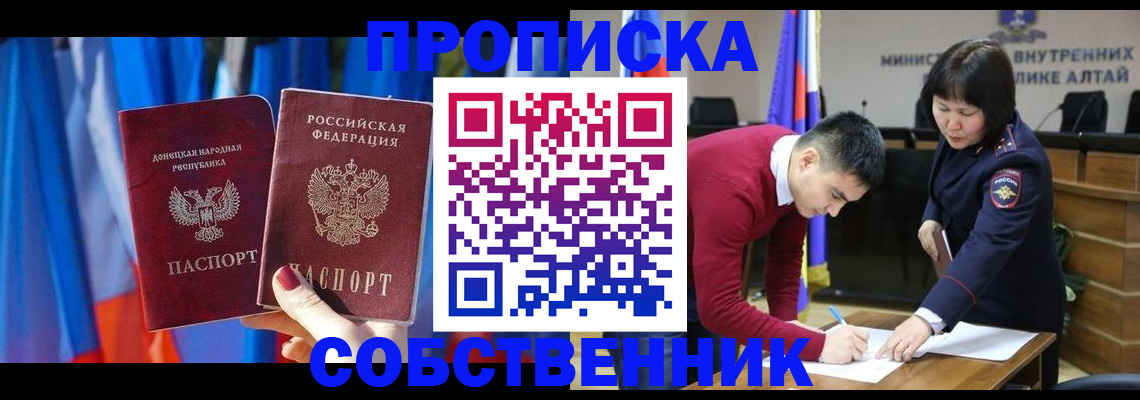 временная регистрация собственник в Лихославле