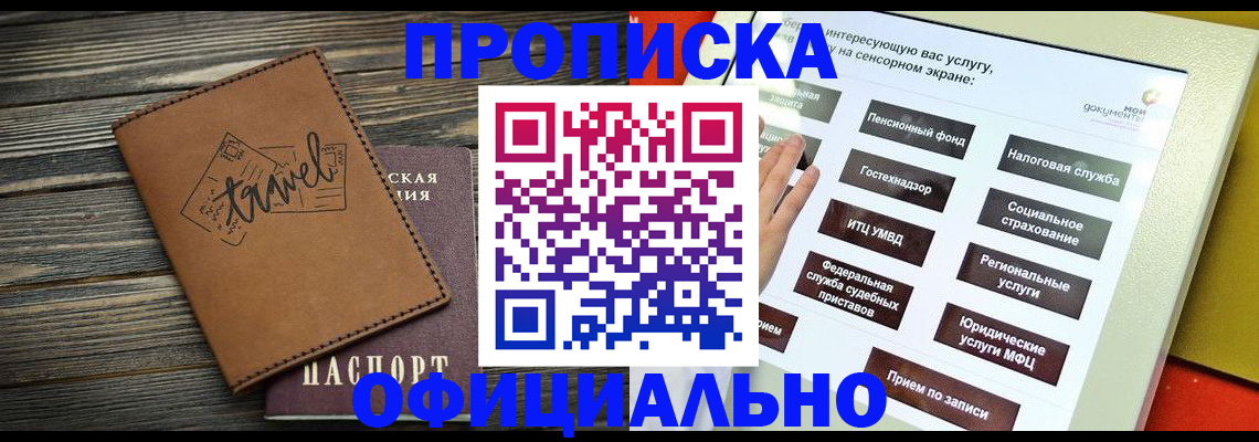 прописка паспорт в Лихославле