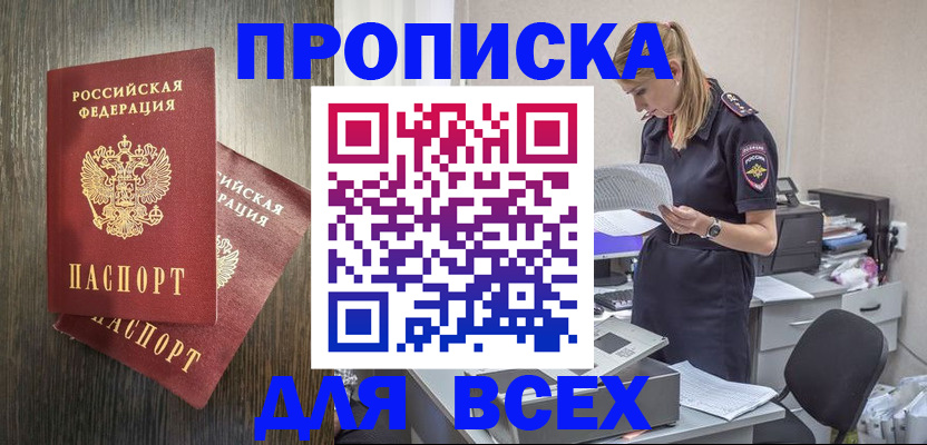 прописка для кредита в Лихославле