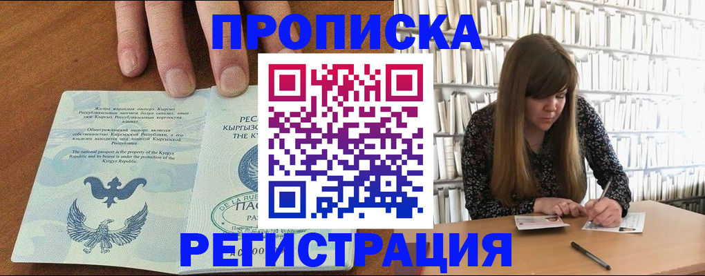 временная регистрация недорого в Лихославле