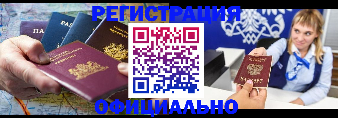 прописка в Лихославле